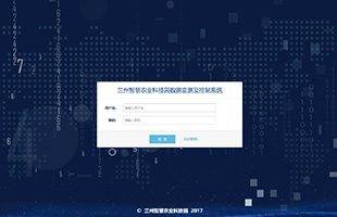 智慧农业(图1)